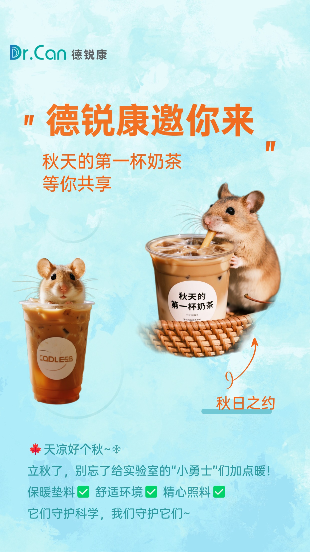 企业下午茶活动海报.jpg